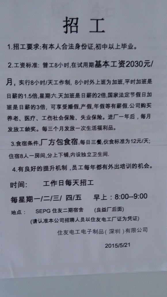 松岗住友电工最新招聘动态，引领行业变革的人才招募动向及其影响分析